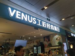 门面-工匠面包(壹方店)
