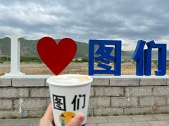 -图们口岸