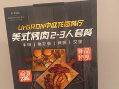 -Ur Garden中庭花园•逸餐厅(福田CBD逸扉酒店)