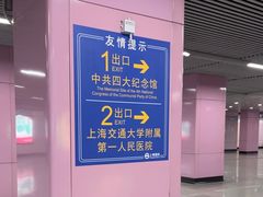 -四川北路(地铁站)