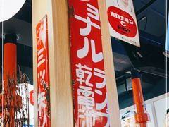 门面-弘彩英·烤牛舌·年糕火锅(蓝色港湾店)