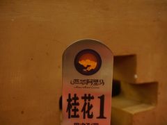 -西域阿里马新疆菜·清真(桂花路店)