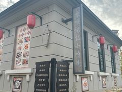 -清风小镇闯关东影视基地
