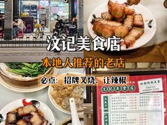 -沙湾姜埋奶(兴新包店)