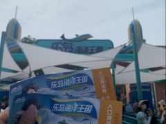 -秦皇岛乐岛海洋王国