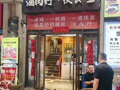 -酒肉行·虎子盐筋烤肉(大寨路店)