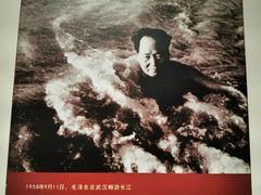 -毛泽东同志旧居