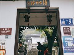 -阳明祠