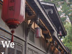 -黄龙溪古镇