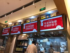 -船歌·鱼水饺青岛菜(国贸商城店)
