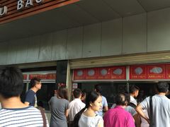 -袁大头包子(光华路店)