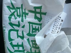 -袁记云饺(蛇口店)