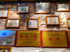 -全有福烙锅店小院