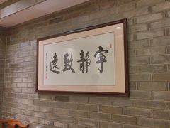 -东兴楼(通州店)