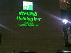201208132470-天津水游城丽筠酒店