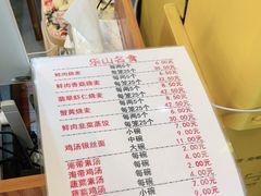 -海汇源老烧麦店(东大街总店)