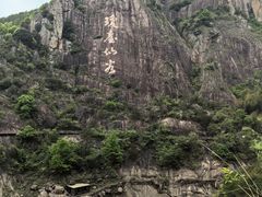 -天台山琼台仙谷景区
