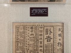 -上海孙中山故居纪念馆
