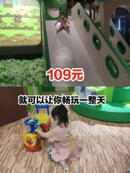 -绿野星空儿童乐园