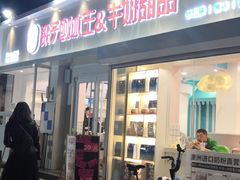 门面-梁子刨冰王&梁小糖(王顶堤店)