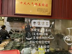 -盛达面馆
