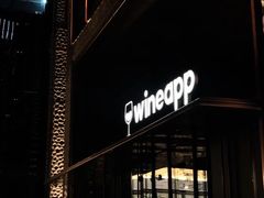 -wineapp葡萄酒餐吧(外滩金融中心店)