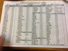 菜单-新疆欣悦饭庄
