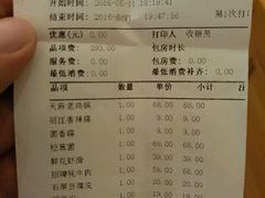 账单-滇池印象原生态火锅(南开大悦城店)
