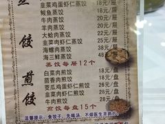 菜单-添福来墨鱼饺子 · 海鲜东北菜(大连星海·黄浦路店)