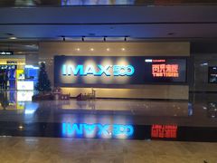 门面-博纳国际影城IMAX(中央大道店)