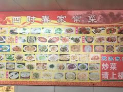 -四时春点心店(公园大观吉富绅花园店)