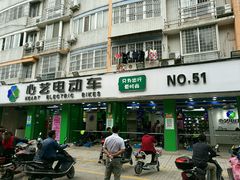 -心艺电动车(福马店)