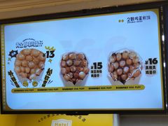 -2颗鸡蛋煎饼(北京路天河城店)