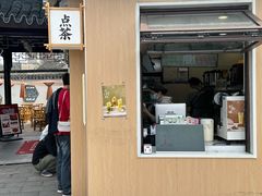 -茉沏(山塘街店)