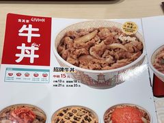 -食其家·牛丼咖喱(中山公园地铁站店)