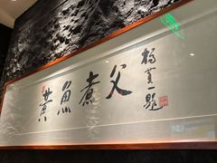 -荣家黄鱼面(前滩太古里店)