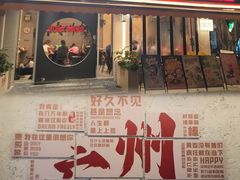 -孖记茶档·热腾茶餐(江南西plus店)
