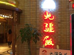 -北疆饭店(吴江店)