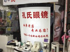 -臻美视爵眼镜·明月·依视路·蔡司折扣店(广渠门店)