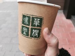 -华嫂冰室(湾仔店)