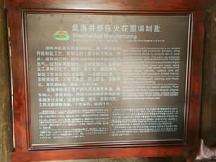 -燊海井