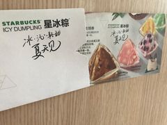 -星巴克(天津大悦城第二店)