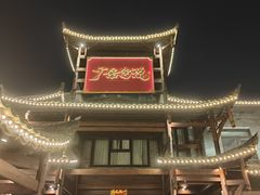 -广信传说