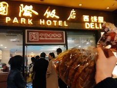 -国际饭店·帆声西饼屋(黄河路店)