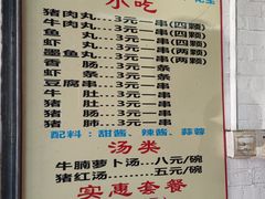 菜单-香港风味小吃店(中英街店)