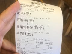 -南来顺饭庄·清真(南菜园店)