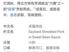 -眉州东坡(北苑华贸店)