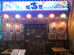 门面-坂吉屋·居酒屋深夜食堂(龙湖店)