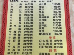 菜单-华威达牛庄(黄埔大道西店)