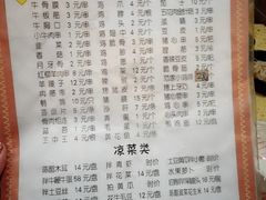 菜单-老范地摊烧烤(阳光金地园店)